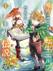 我的同事会发光漫画封面
