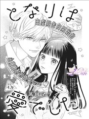 荒原杂货铺漫画封面